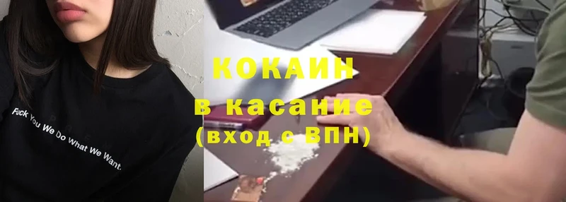 Cocaine VHQ  мориарти Telegram  Оленегорск 