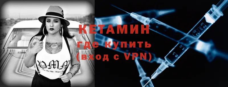 КЕТАМИН ketamine  где найти   Оленегорск 