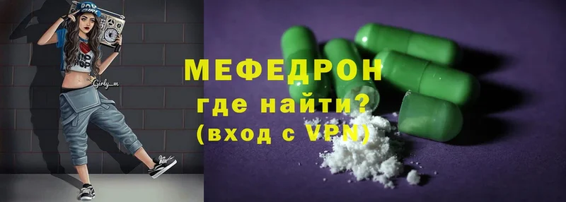 Меф mephedrone  купить наркоту  Оленегорск 